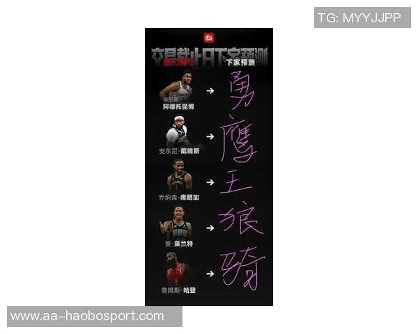 杰伦布朗直言新时代MVP之路需灵魂交易与假摔技巧