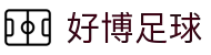 好博·体育(HaoBo)官方网站-HaoBoSPORTS-好博体育